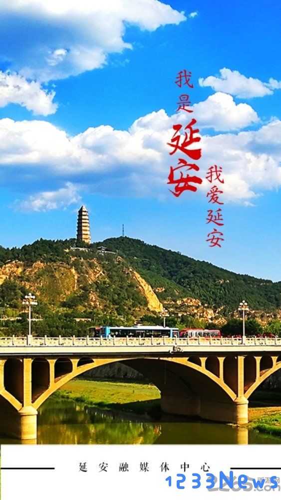 我是延安官方版
