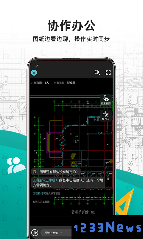 cad看图王手机版下载最新版