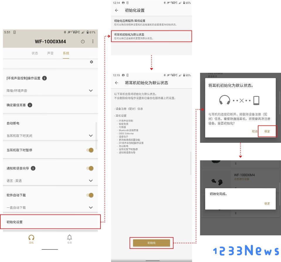 索尼耳机软件教程