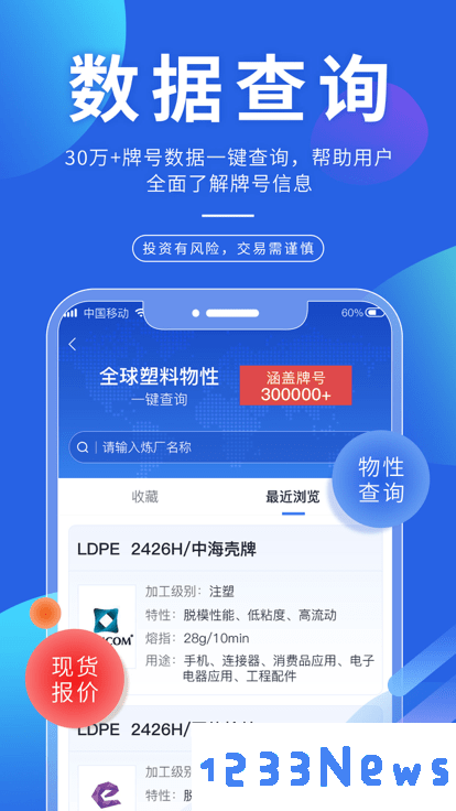 专塑视界下载软件
