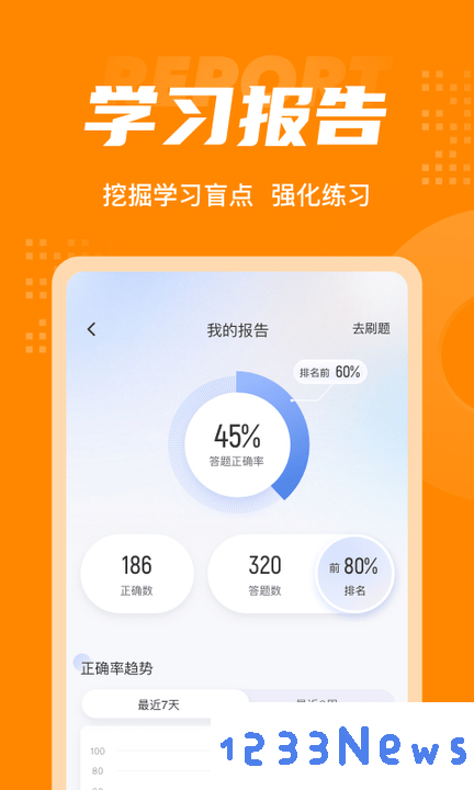 网约车司机考试聚题库下载安装