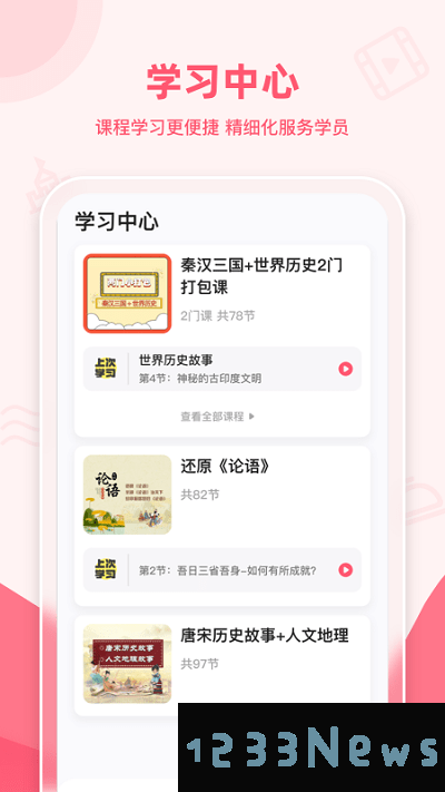 睿知点软件下载