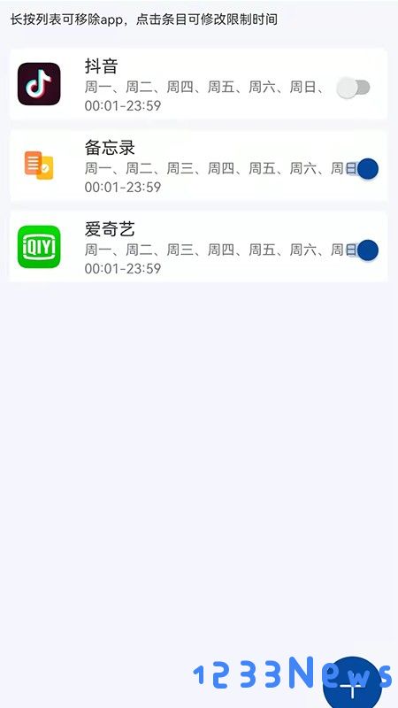 时间todo最新版下载