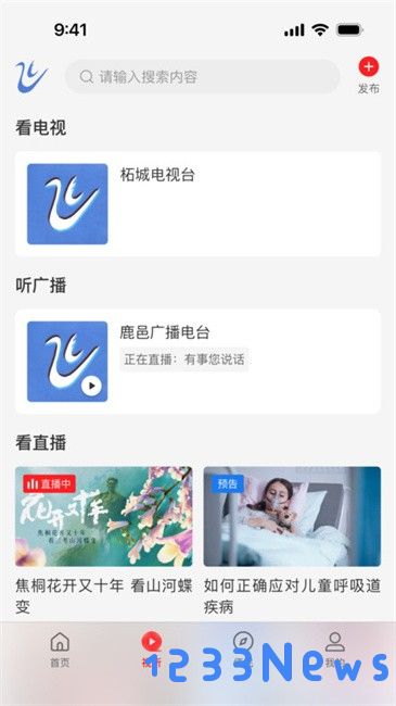 云上柘城软件