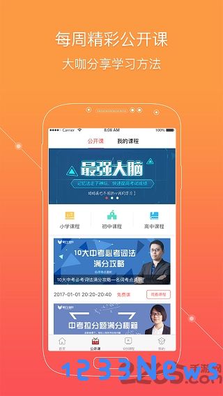 掌门一对一学生端手机版下载