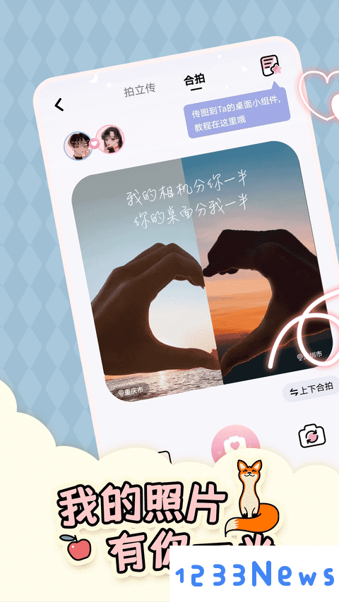 倒数321app下载