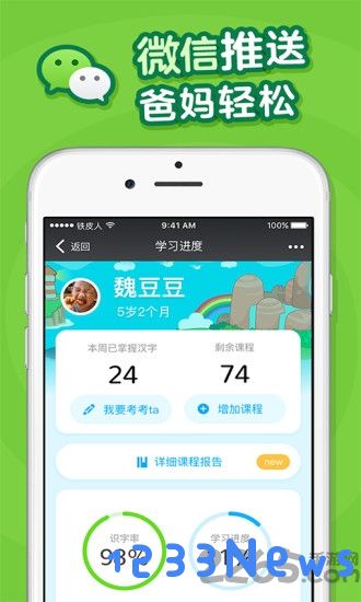 叫叫识字大冒险tv版下载