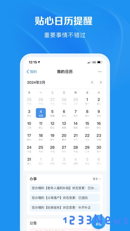 重庆市政府采购云平台下载