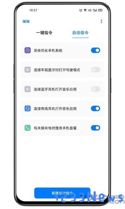 breeno指令官方下载oppo