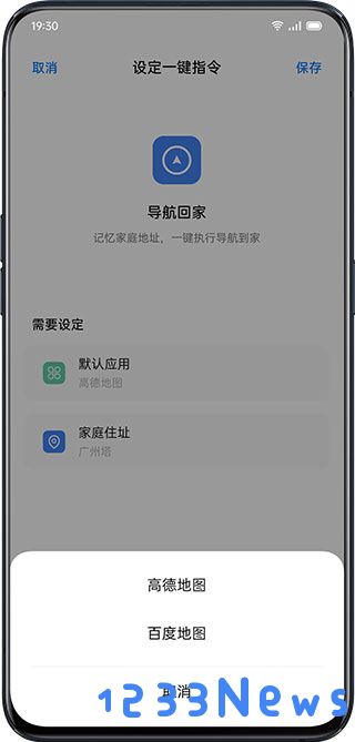 breeno指令下载官方版