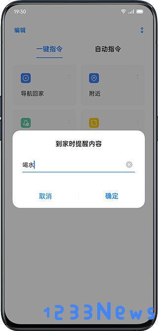 breeno指令下载官方版