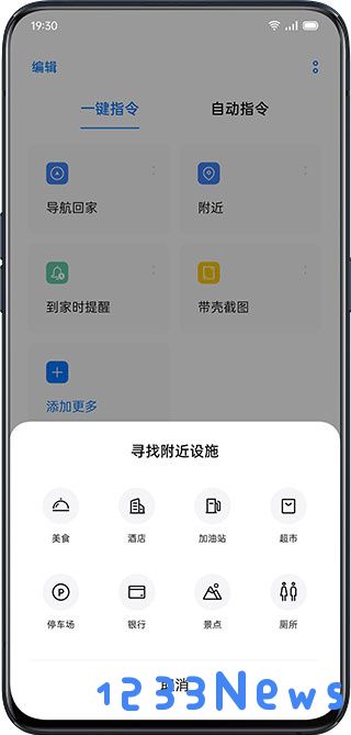 breeno指令下载官方版