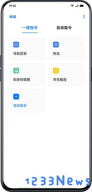 breeno指令下载官方版