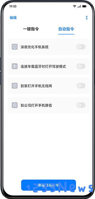 breeno指令下载官方版