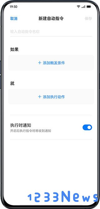 breeno指令下载官方版