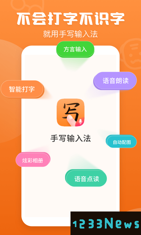 手写输入法免费下载安装最新版本