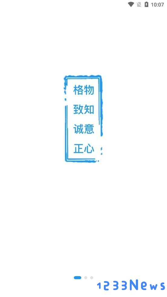格致app下载
