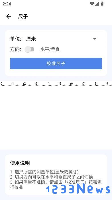 爱玩机工具箱助手下载安装