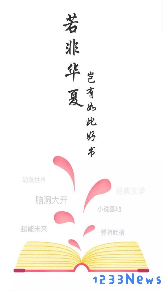 华夏天空软件下载