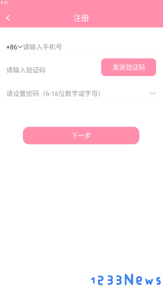 华夏天空app申请成为作者教程