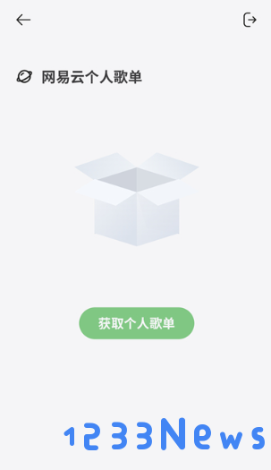岸听音乐app使用教程