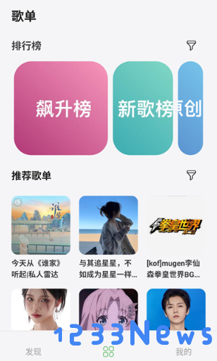 岸听音乐app使用教程