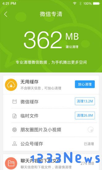 91助手手机版下载