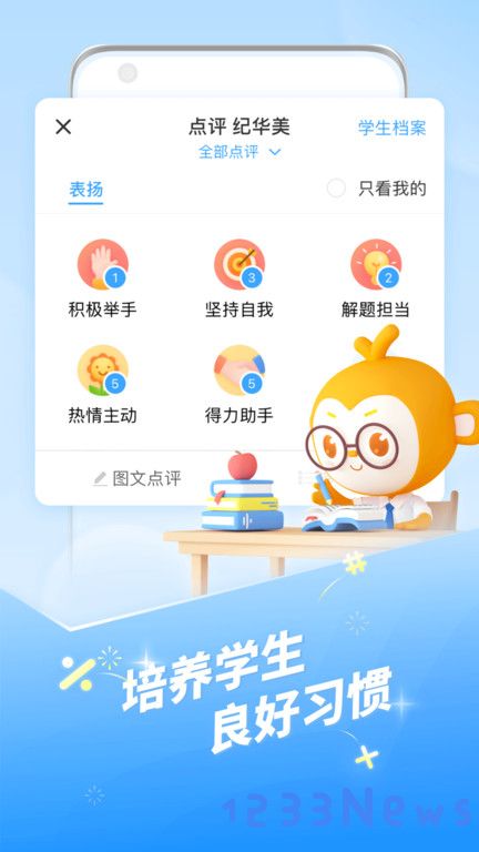 班级优化大师免费下载安装