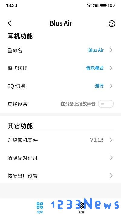 魅蓝 lifeme耳机app下载