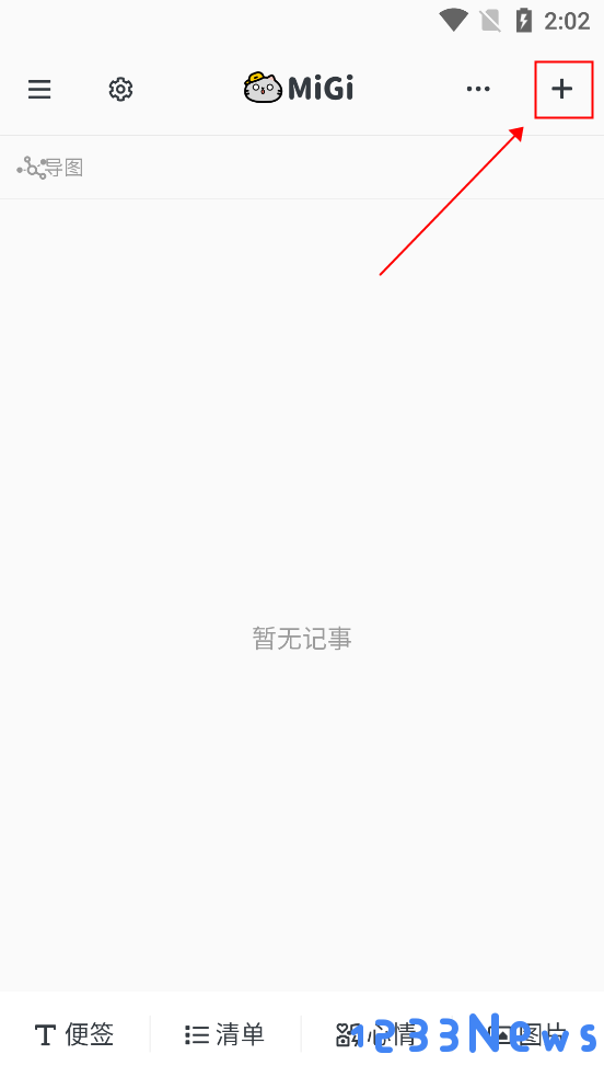 migi笔记如何制作导图