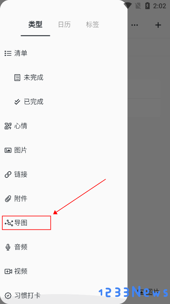 migi笔记如何制作导图