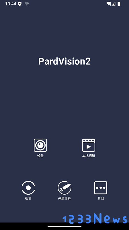 pardvision2最新版