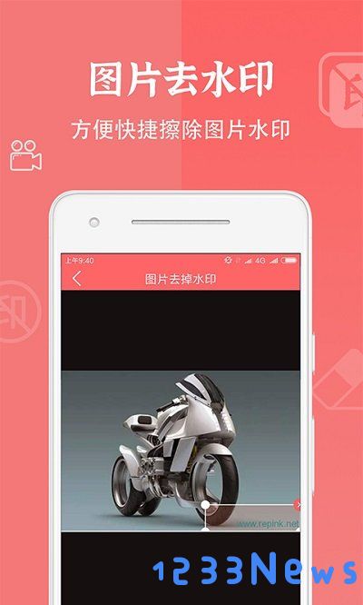 视频去水印清除app下载