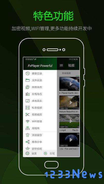 快码万能播放器下载安装手机版