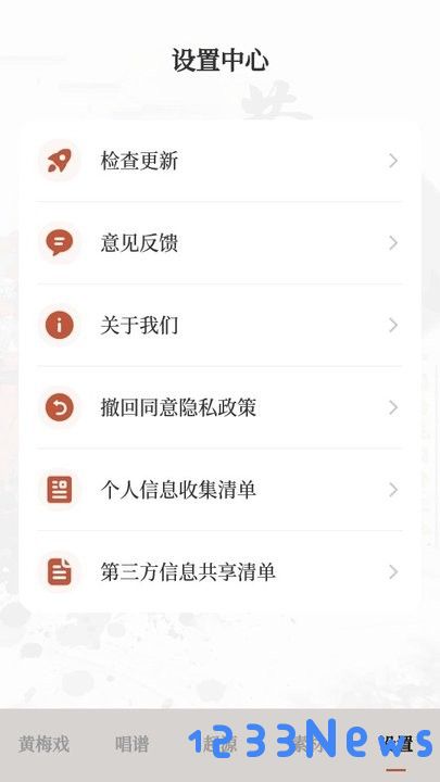 黄梅戏新手攻略