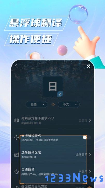 泡泡游戏翻译app下载