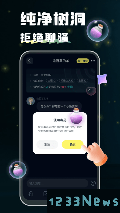 回音官方下载