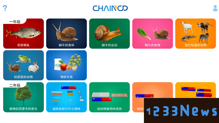 ar小学科学官方版下载