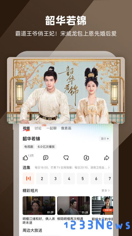 芒果tv鸿蒙app下载