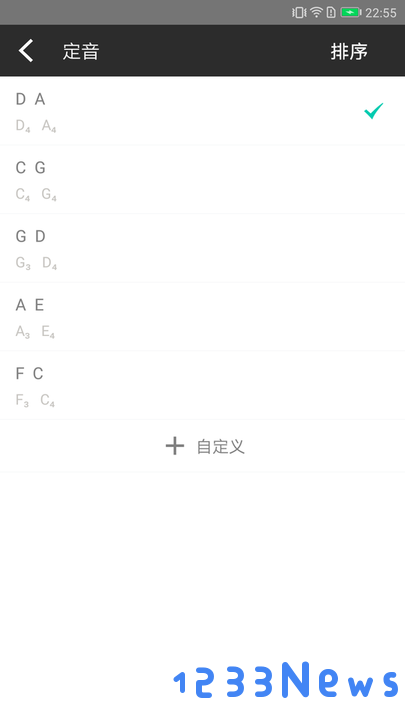二胡调音器下载免费版