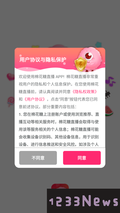 棉花糖直播平台下载正版