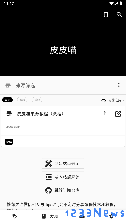 皮皮喵漫画最新版下载