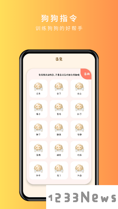 宠物精灵猫狗翻译器免费下载