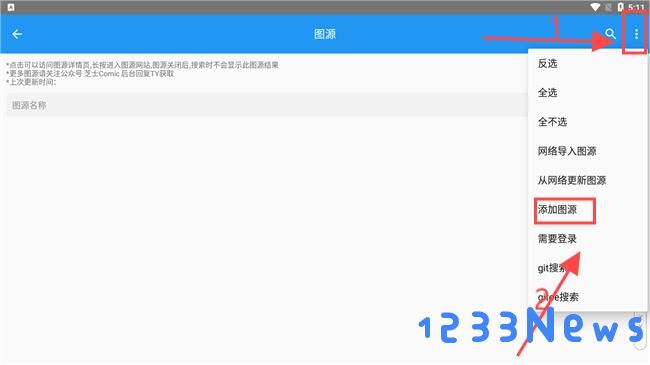 芝士漫画app使用教程