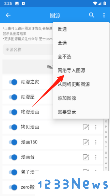 芝士漫画怎么导入图源