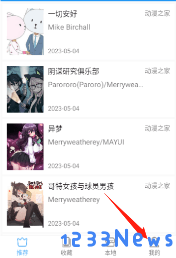 芝士漫画怎么导入图源