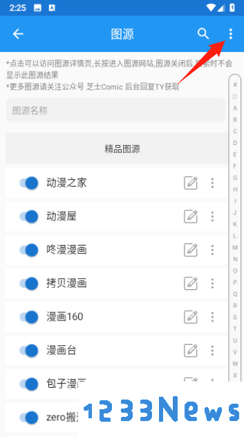 芝士漫画怎么导入图源