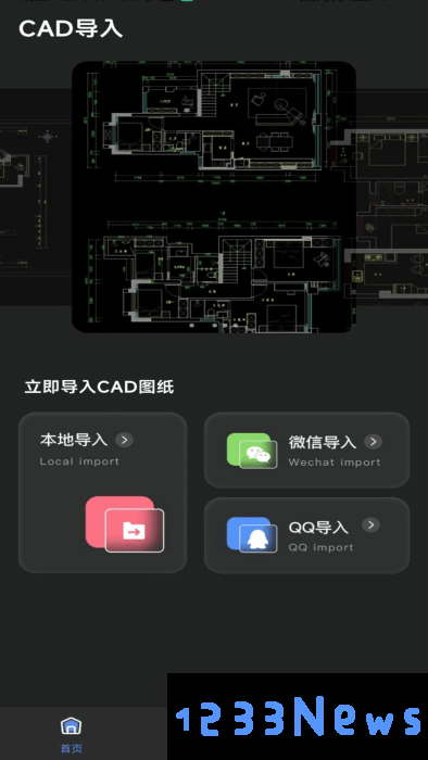 手机cad看图免费app下载