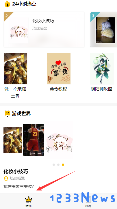 刺猬猫使用教程