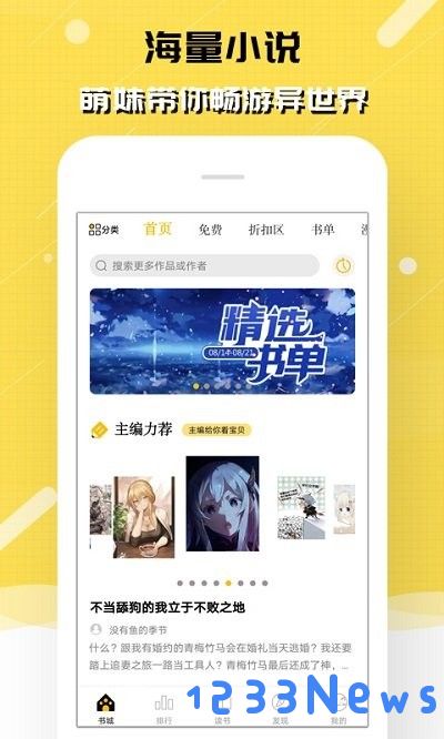 刺猬猫app下载